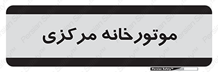  , تاسیسات , شوفاژ , چیلر , اجراییات , 