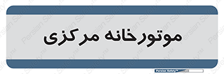  , تاسیسات , شوفاژ , چیلر , اجراییات , 