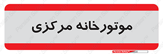  , تاسیسات , شوفاژ , چیلر , اجراییات , 