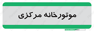  , تاسیسات , شوفاژ , چیلر , اجراییات , 