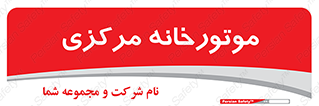  , تاسیسات , شوفاژ , چیلر , اجراییات , 
