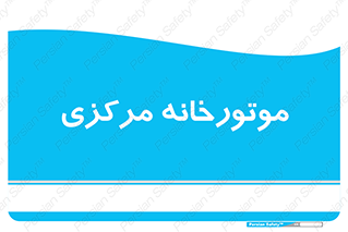  , تاسیسات , شوفاژ , چیلر , اجراییات , 