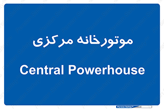  , تاسیسات , شوفاژ , چیلر , اجراییات , 
