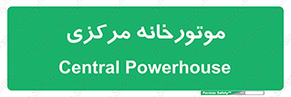  , تاسیسات , شوفاژ , چیلر , اجراییات , 