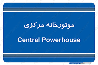  , تاسیسات , شوفاژ , چیلر , اجراییات , 