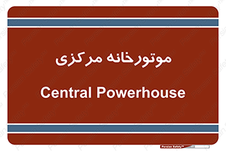  , تاسیسات , شوفاژ , چیلر , اجراییات , 