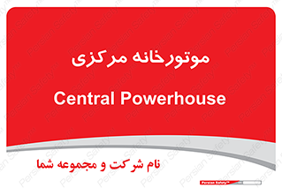  , تاسیسات , شوفاژ , چیلر , اجراییات , 
