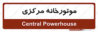  , تاسیسات , شوفاژ , چیلر , اجراییات , 