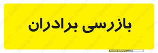  , انتظامات , 