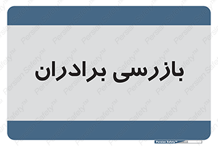  , انتظامات , 