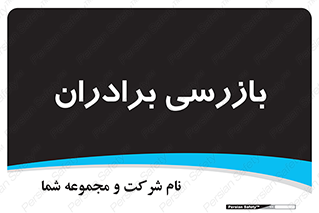  , انتظامات , 