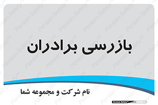  , انتظامات , 