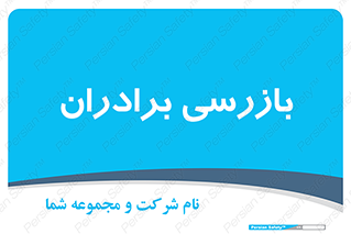  , انتظامات , 