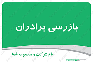  , انتظامات , 
