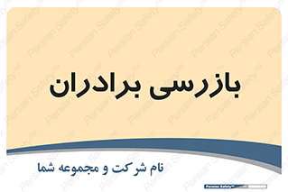 , انتظامات , 