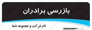  , انتظامات , 
