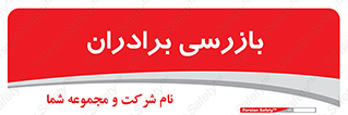  , انتظامات , 