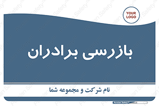  , انتظامات , 