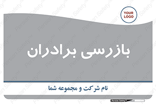  , انتظامات , 