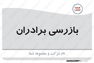 , انتظامات , 