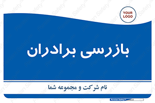  , انتظامات , 