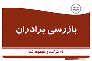  , انتظامات , 