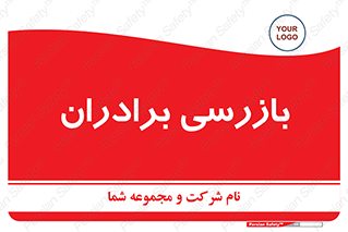  , انتظامات , 