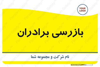  , انتظامات , 