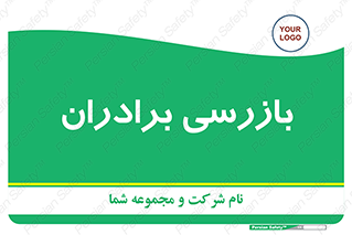  , انتظامات , 