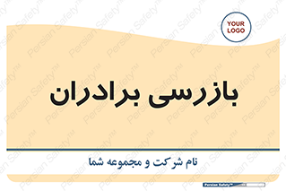  , انتظامات , 