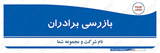  , انتظامات , 