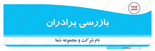  , انتظامات , 