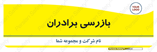  , انتظامات , 
