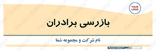  , انتظامات , 