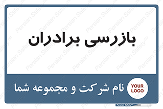  , انتظامات , 