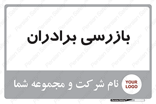  , انتظامات , 