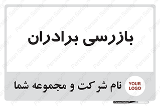 , انتظامات , 
