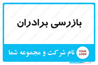  , انتظامات , 