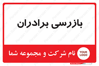  , انتظامات , 