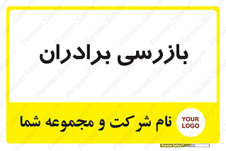  , انتظامات , 