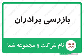  , انتظامات , 