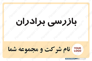  , انتظامات , 