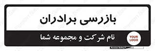 , انتظامات , 