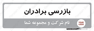  , انتظامات , 