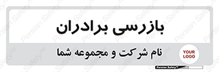  , انتظامات , 