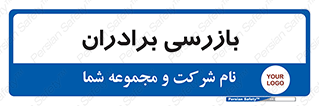  , انتظامات , 