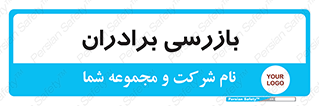  , انتظامات , 