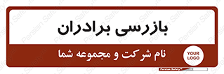  , انتظامات , 