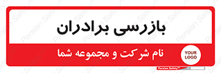  , انتظامات , 