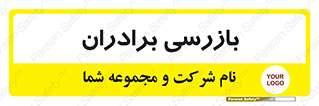  , انتظامات , 